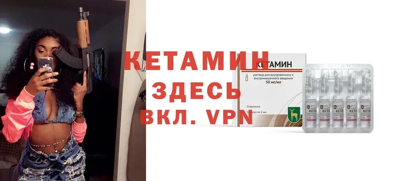 КЕТАМИН ketamine Зверево