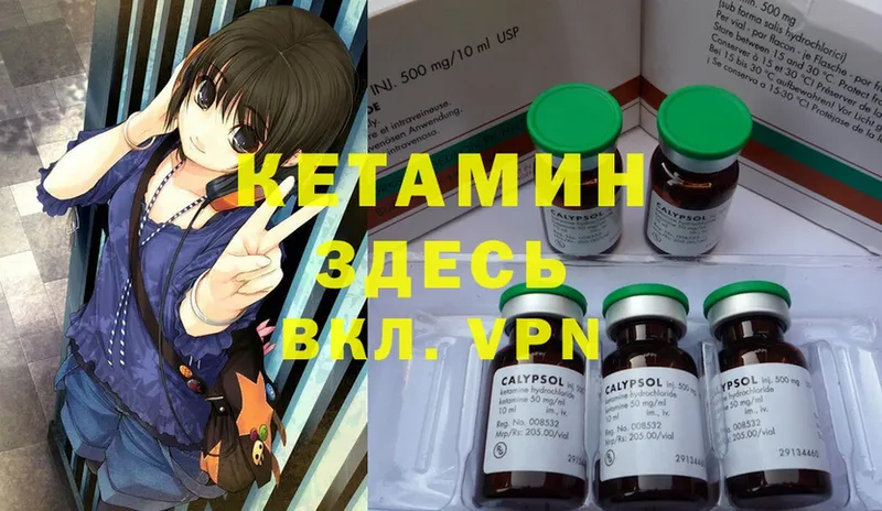 КЕТАМИН ketamine  Зверево 